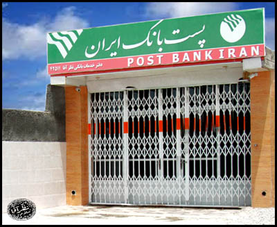 پست بانک نظرآقا رتبه برتر شهرستان دشتستان از آن خود کرد