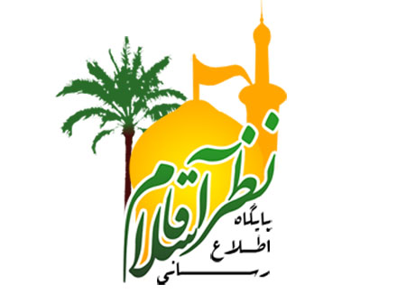 رتبه چشمگیر نظرآقا سلام در بین سایتهای بزرگ استان بوشهر