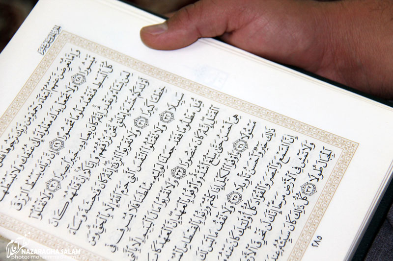 مراسم ختم قرآن در نظرآقا