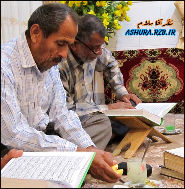 مقابله قرآن در منزل مرحوم حاج علیکرم کشفی
