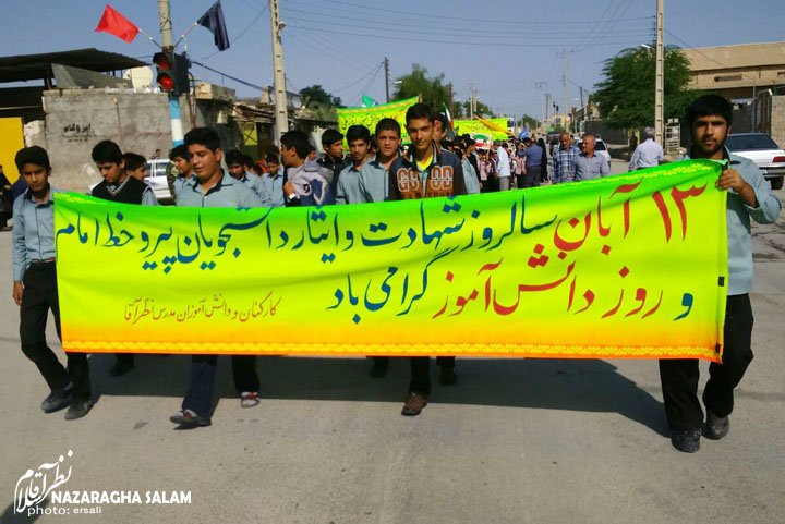 برگزاری راهپیمایی روز 13 آبان در مرکز دهستان زیراه 1394