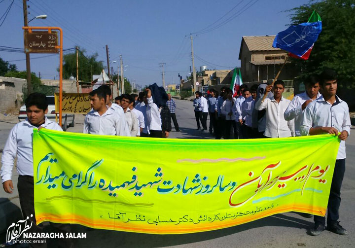 برگزاری راهپیمایی روز 13 آبان در مرکز دهستان زیراه 1394